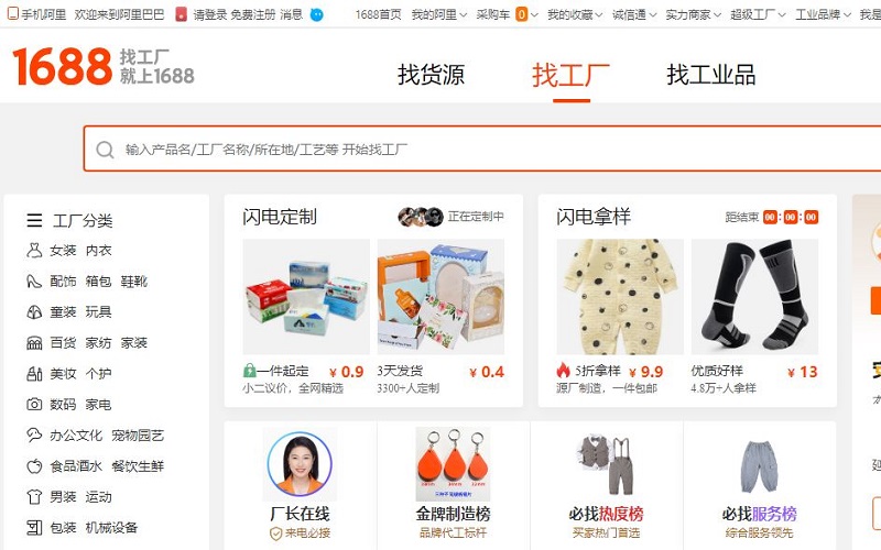 Mua hàng trên các website Trung Quốc