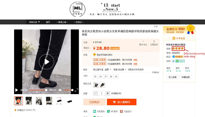 Đánh giá shop Taobao dựa vào biểu tượng